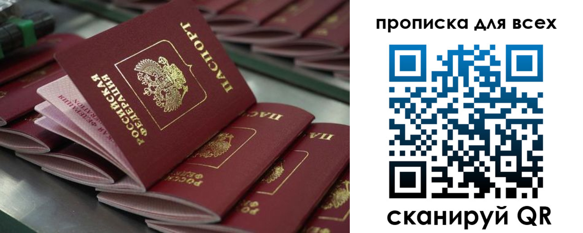 найти адрес прописки в Белогорске