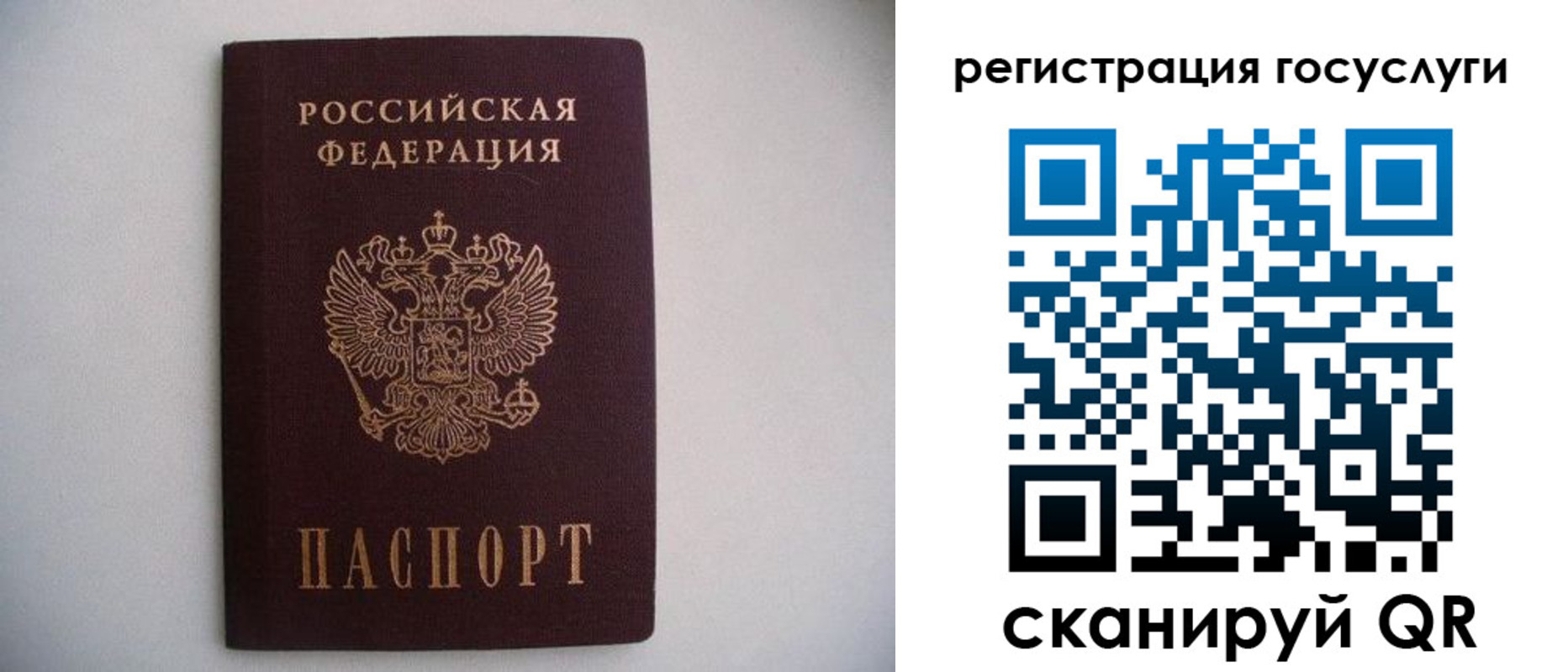 временная регистрация собственник в Белогорске