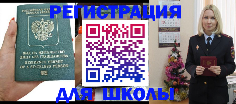 временная регистрация собственник в Белогорске